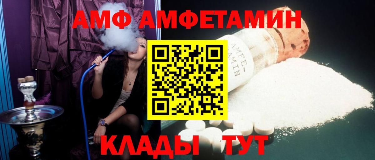 АМФЕТАМИН  Вход с VPN  Нарткала  Амфетамин 97% 