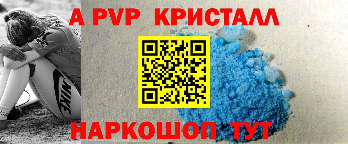 Alpha-PVP VHQ  Alpha PVP  Нарткала  Вход с VPN  Альфа ПВП крисы CK 