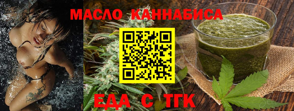Cannafood марихуана  Вход с VPN  Нарткала 
