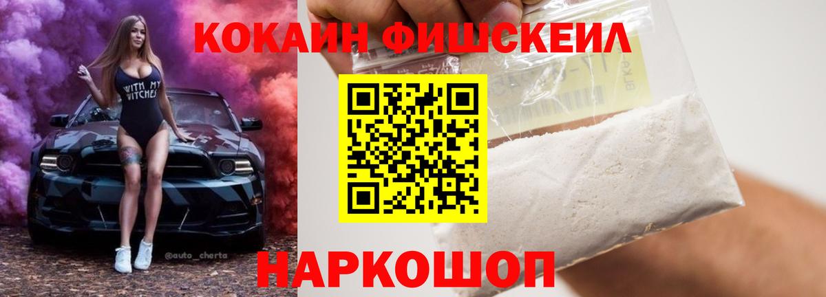 Cocaine Эквадор  Cocaine 98%  Вход с VPN  КОКАИН  Нарткала 