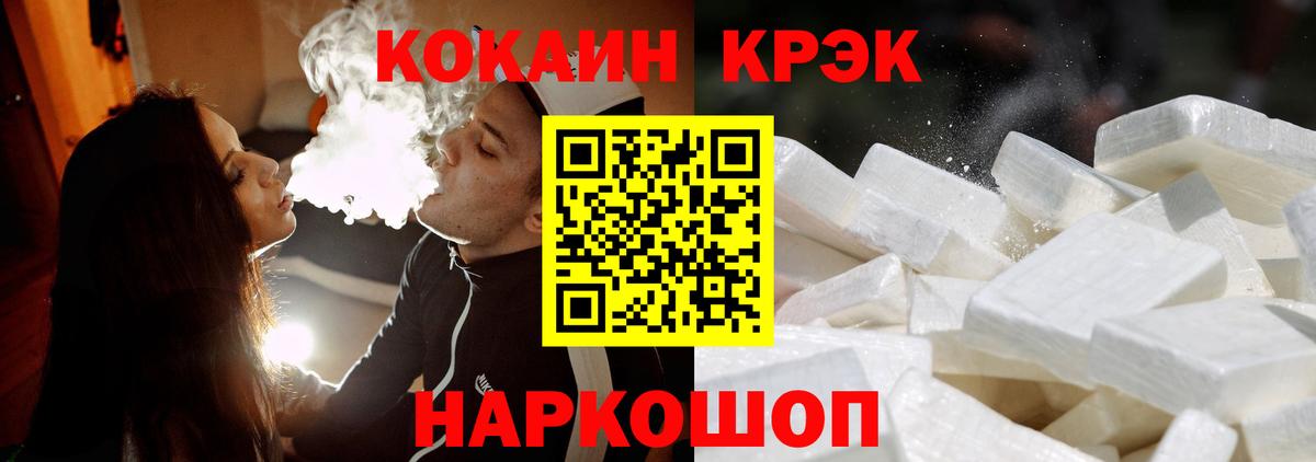 Кокаин 99% Нарткала