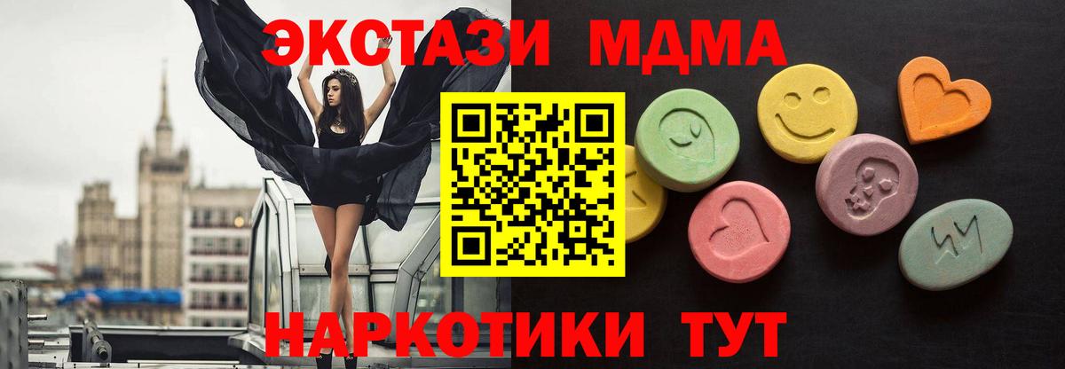 Нарткала  ЭКСТАЗИ ешки  Ecstasy 280мг  Вход с VPN 