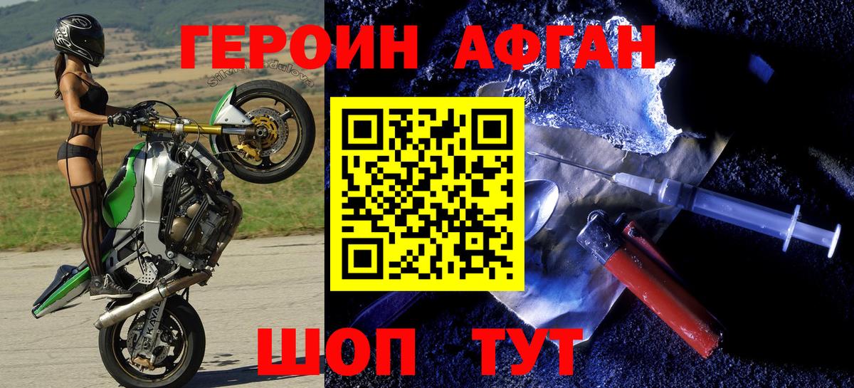 Нарткала  ГЕРОИН  Вход с VPN  ГЕРОИН Heroin 