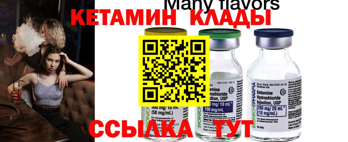 КЕТАМИН VHQ  КЕТАМИН VHQ  площадка наркотические препараты  Нарткала  Вход с VPN 