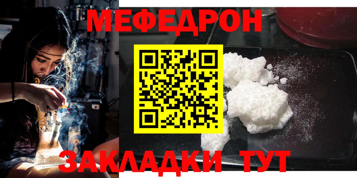 Меф мяу мяу мука Нарткала