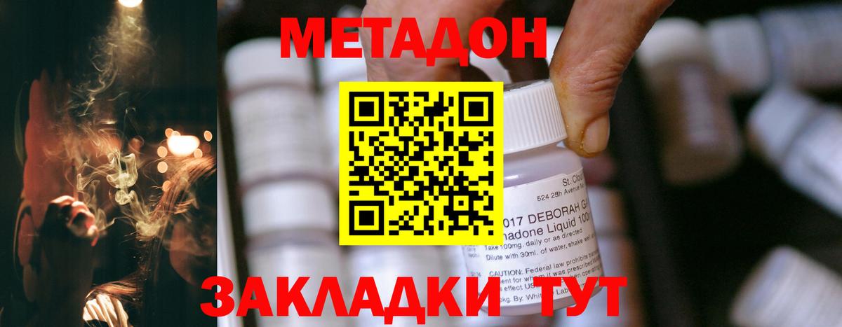 Метадон мёд Нарткала