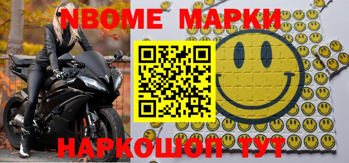 Наркотические марки 1,5мг Нарткала