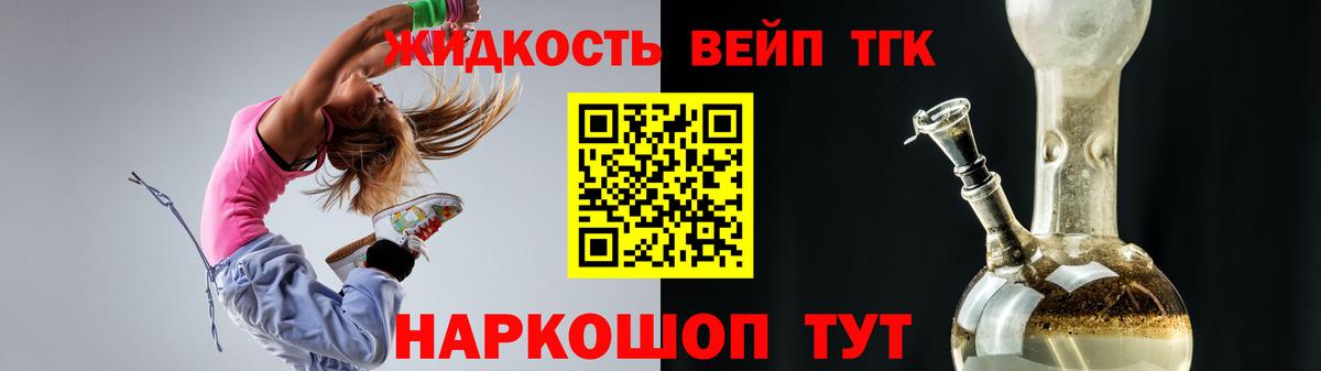 ТГК гашишное масло Нарткала